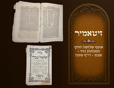 זיטאמיר, אוסף שלושה חלקי מסכתות נזיר - שבת - רי"ף סוכה. 
אוסף חלקי מסכתות מהדפוס החשוב 