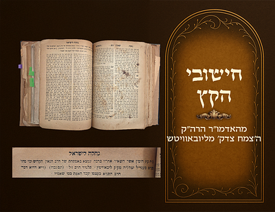 Volume of nine distinguished works, Nachalah L'Yisrael on Chassidus, including the rare pages 
