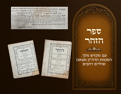 Sefer Hazohar with Mikdash Melech . Approbation by the Rebbe of Sanz. Copy of Rav Shabsi 