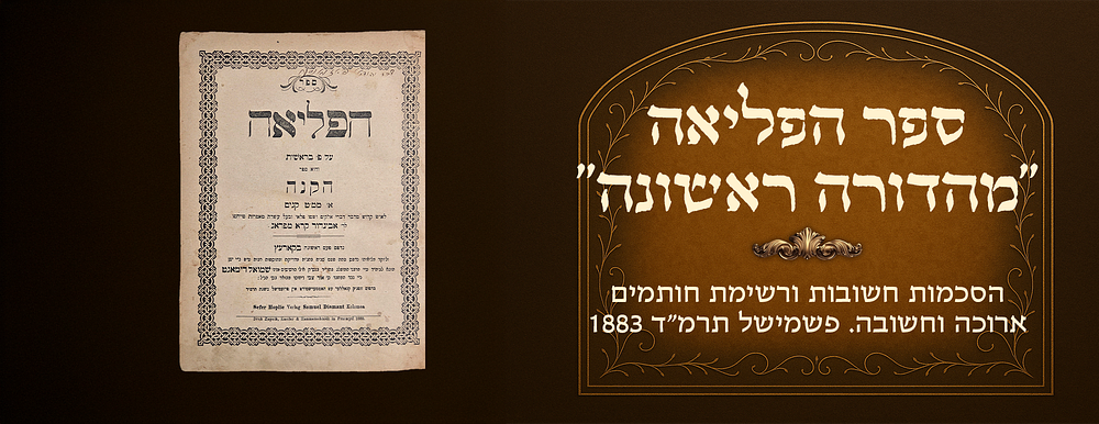 To place a blessing in the house (Harav Aharon of Sanz), for protection of the home (the Rebbe 