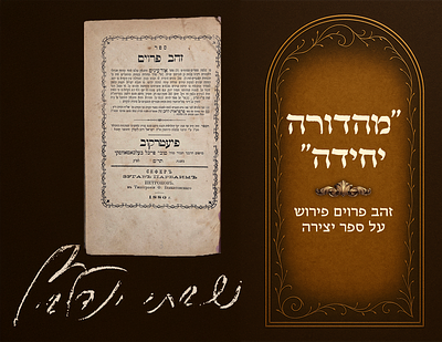 Zehav Parvayim , a commentary on Sefer Yetzirah and other works. Sole Edition. Piotrkow 1880. 