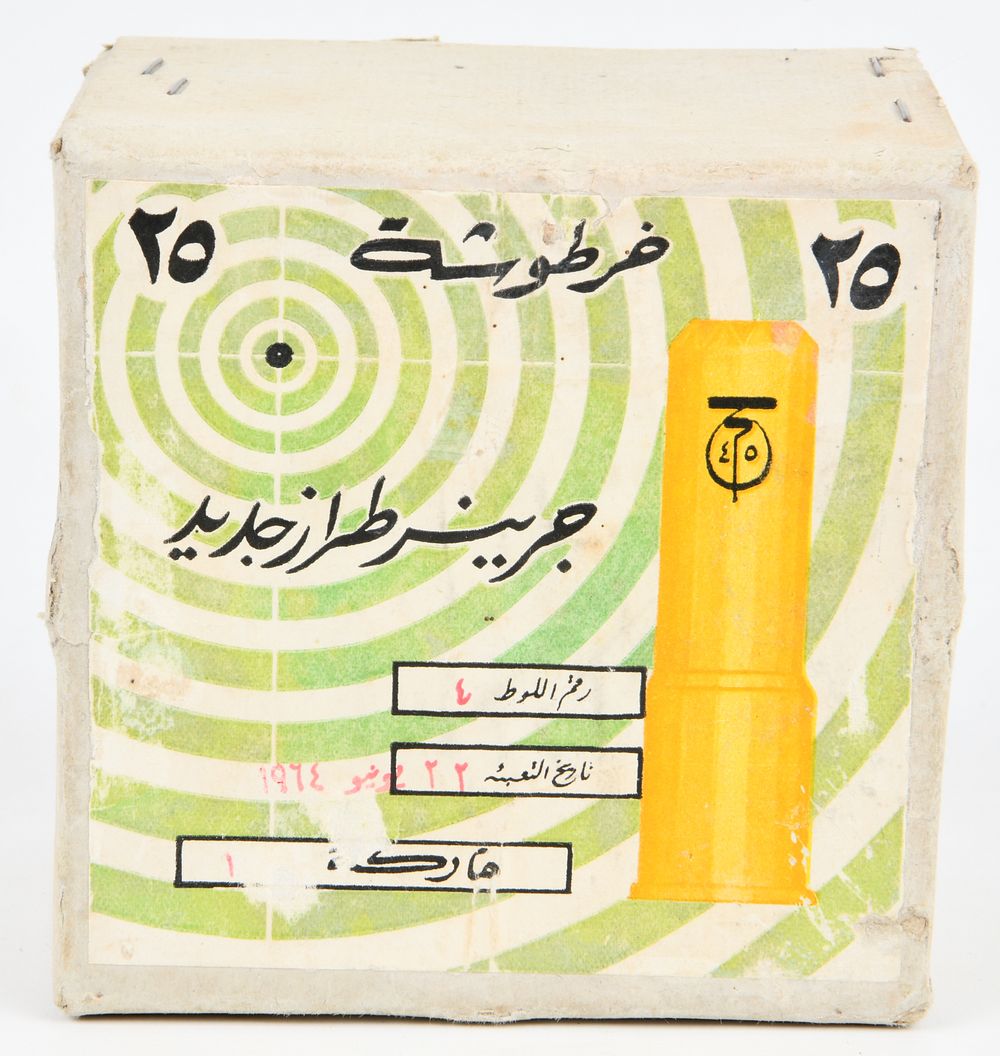 Lot 77: Egyptian Greener Mark 1 Police Shotgun Shells, 12/14 Gauge, Dated 1964, in Original Box