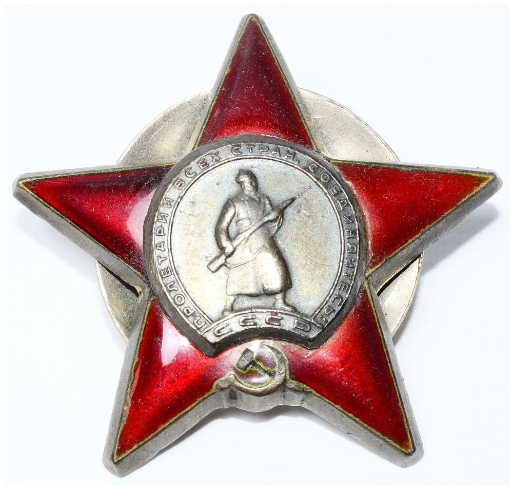 Lot 262: Soviet Order of the Red Star, Serial Number 1705700
