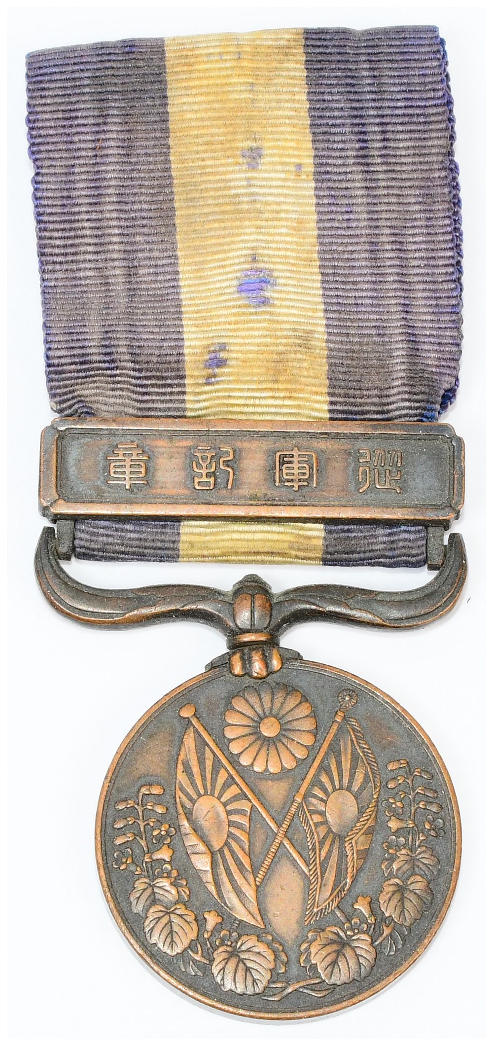 Lot 1309: Japanese 1914-20 War Service Medal (Taishō 3rd to 9th Year)