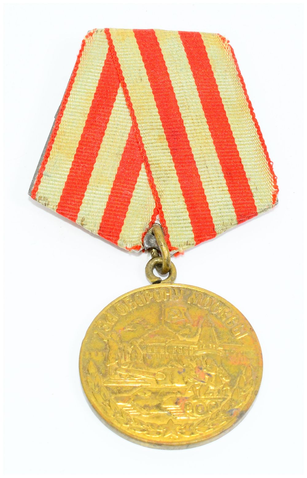 Lot 1351: Soviet WWII Medal 'For the Defence of Moscow'