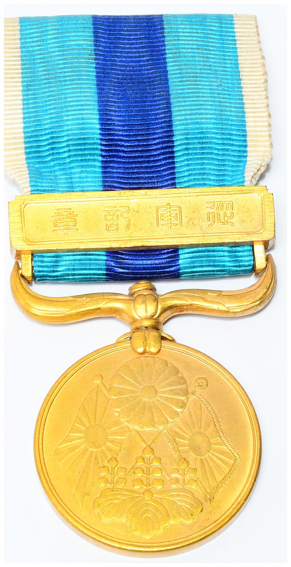 Lot 1429: Imperial Japanese Shōwa 25th Year Imperial Grand Ceremony Commemorative Medal (1950) with 'War Medal' Bar