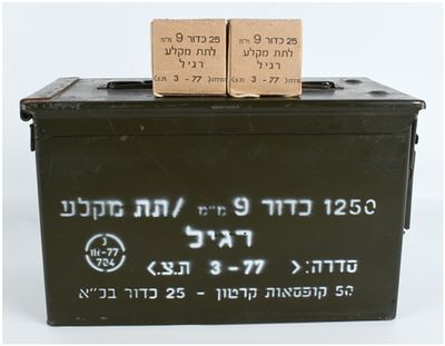 Israel Military Industries 9mm Military Submachine Gun Ammunition 1250 Rounds. This lot features 