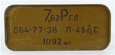 Soviet Yuryuzan 1092 Round Sealed Spam Can Of 7.62x38R Nagant Ammunition 1977. This lot consists 