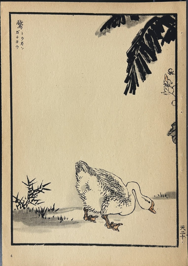 Kono Bairei - 2 Japanese woodblock prints of birds and flowers 1952
