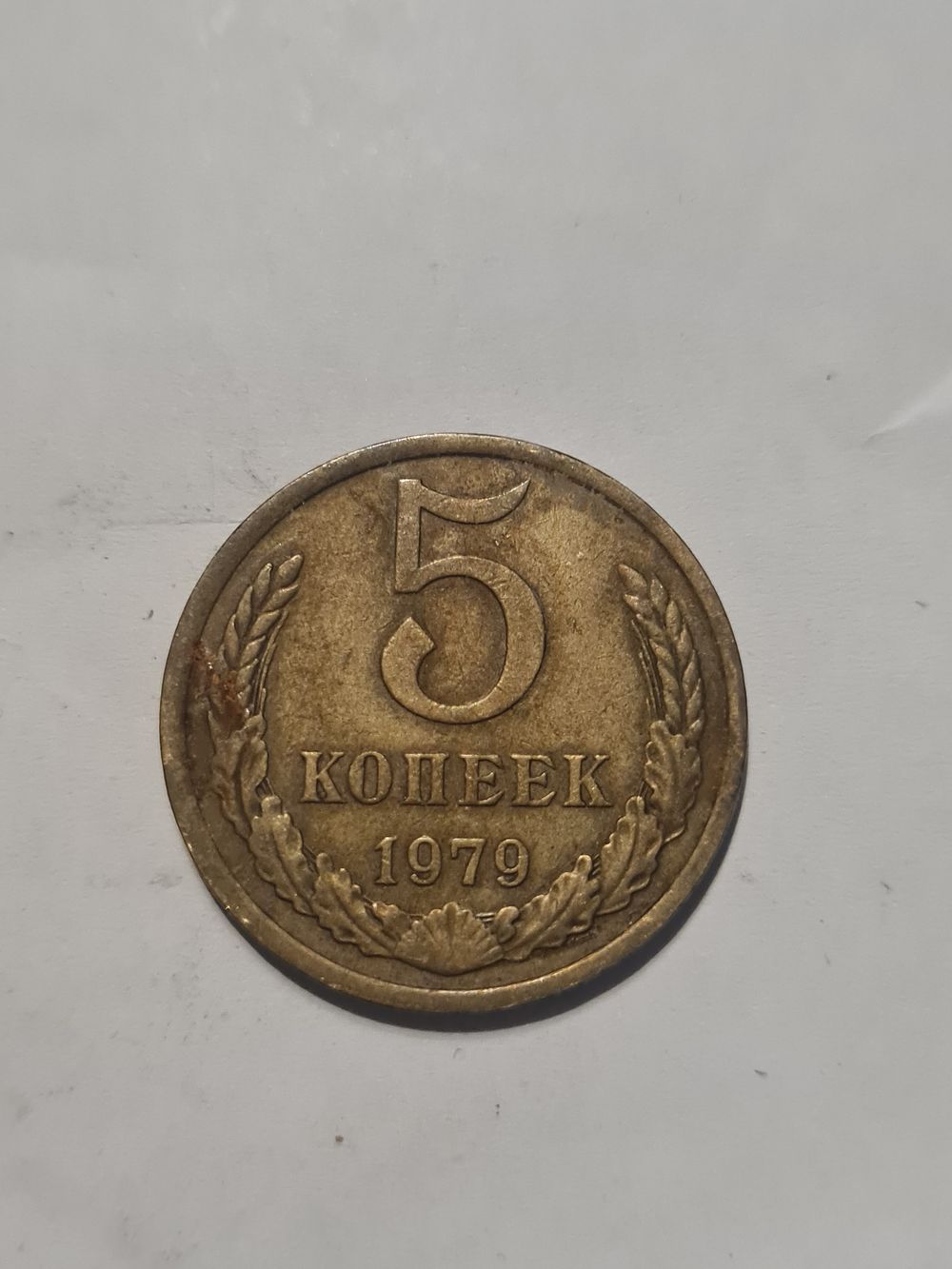 Lot 251: Vintage russian.coin
