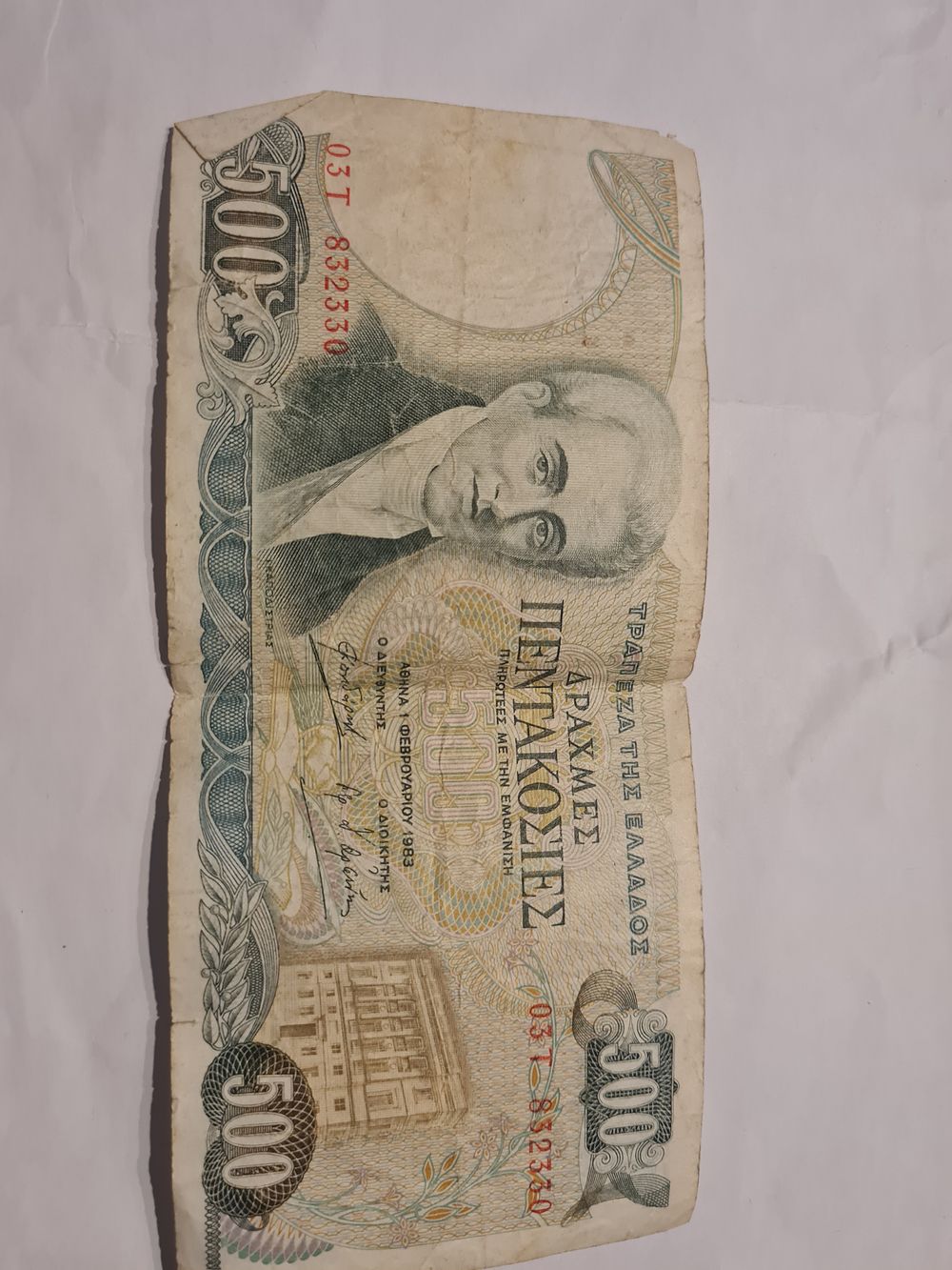 Lot 356: Vintage banknote