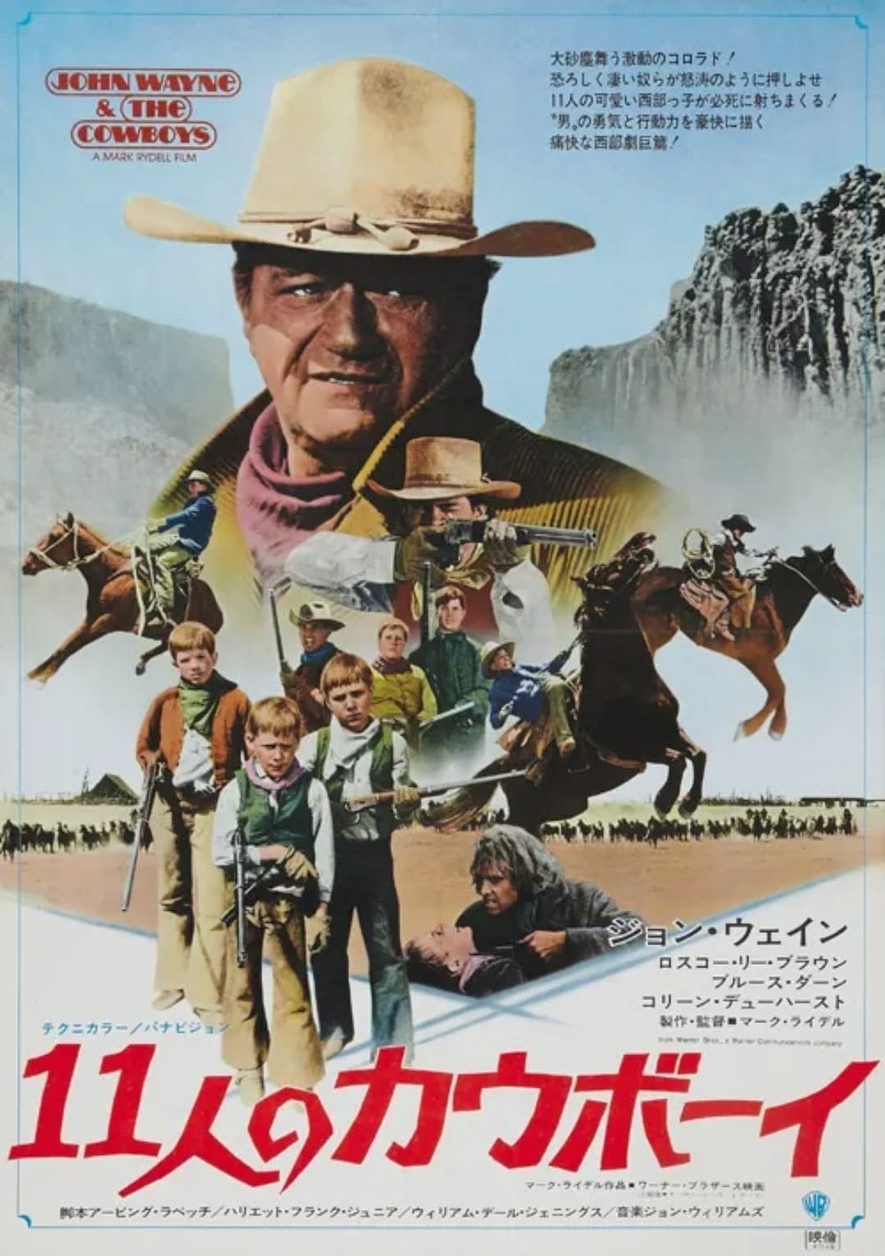 Lot 263: John wayne High Gloss print in cardboard sleeve
