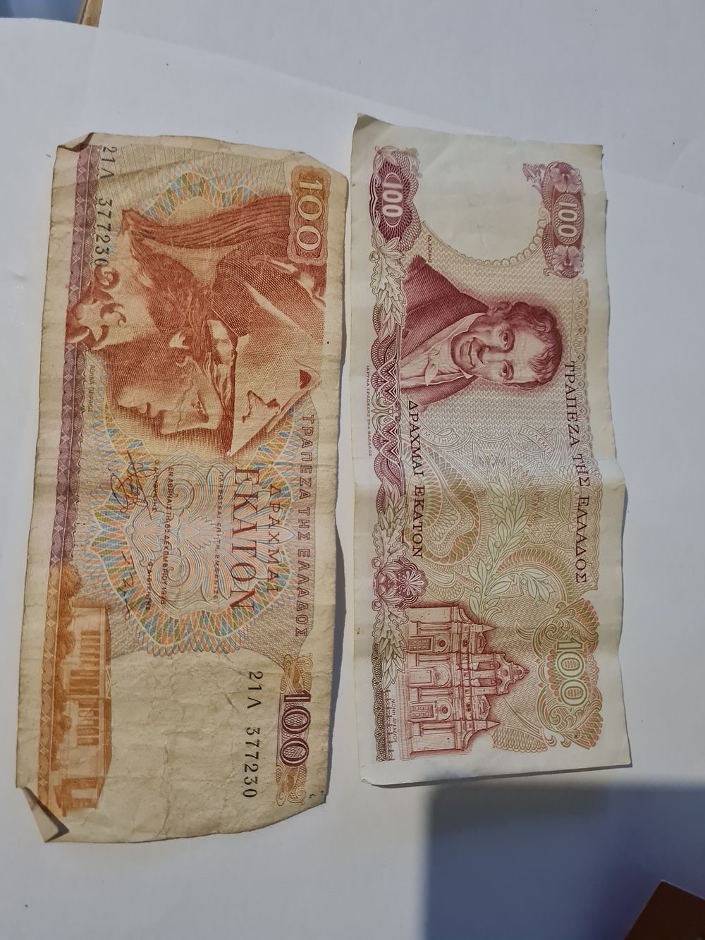 Lot 159: 2 Greek bank notes