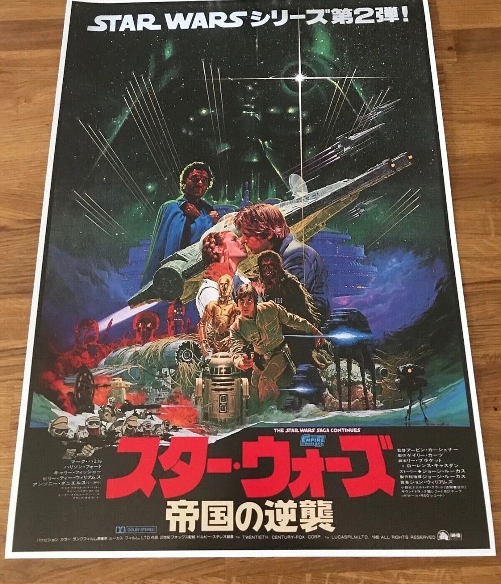 Lot 130: Large movie poster