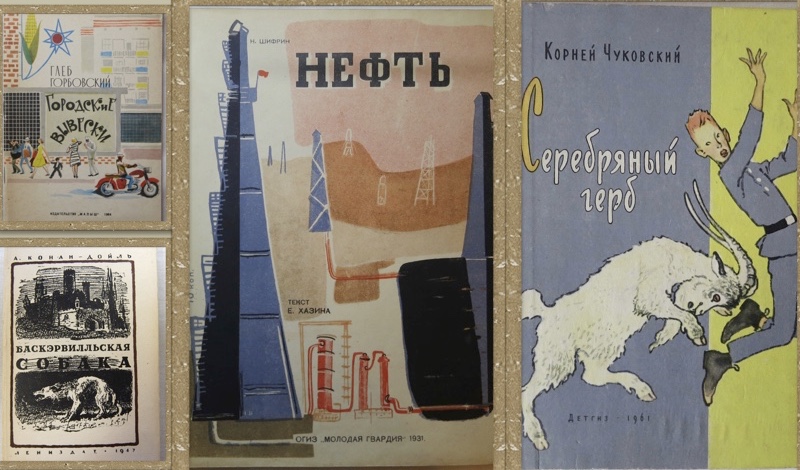 Книжный форум "Буки Books" | Аукцион 23 | Редкие книги из разных коллекций