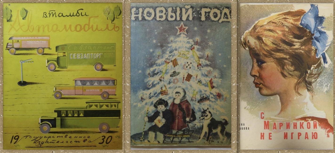 Книжный форум "Буки Books" | Аукцион 24 | Новогодний аукцион: открытки, книги, журналы