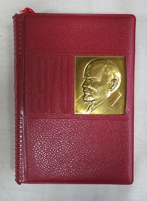 Подарочный ежедневник, выпущенный к 100-летию со дня рождения В.И.Ленина. Редкость! 
Уникальный 