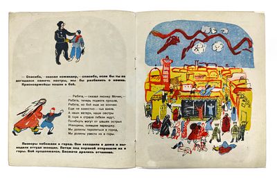 Введенский, А. Подвиг пионера Мочина / рис. В. Ермолаевой. М.: Молодая гвардия, 1931. 12 с. 