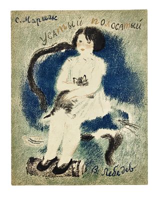Маршак, С. Усатый полосатый / худ. В. Лебедев. Л.: Детгиз, 1935. [12] с., ил. 28,6 × 22,4 см 
В 