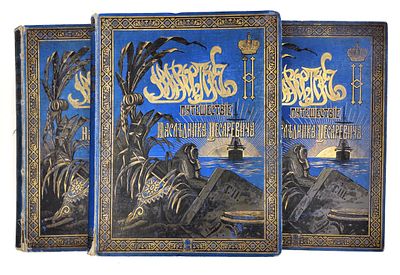 Ухтомский, Э.Э. Путешествие на Восток его императорского высочества государя наследника 