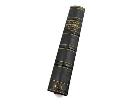 (П) Маркиз де-ла-Шетарди в России 1740-1742 годов : Пер. рукоп. депеш фр. посольства в 