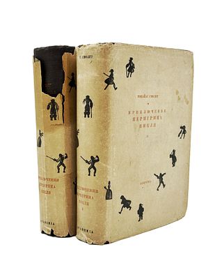 (П) Смолет Т. Приключения Перегрина Пикля. ACADEMIA, 1934 г. Надрывы, загрязнения 