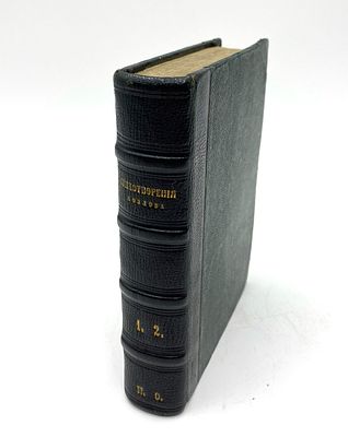 (П) Козлов Иван Иванович (1779-1840) - (П) Стихотворения Ивана Козлова. [В 2 т.]. Т. 1. СПб.: 