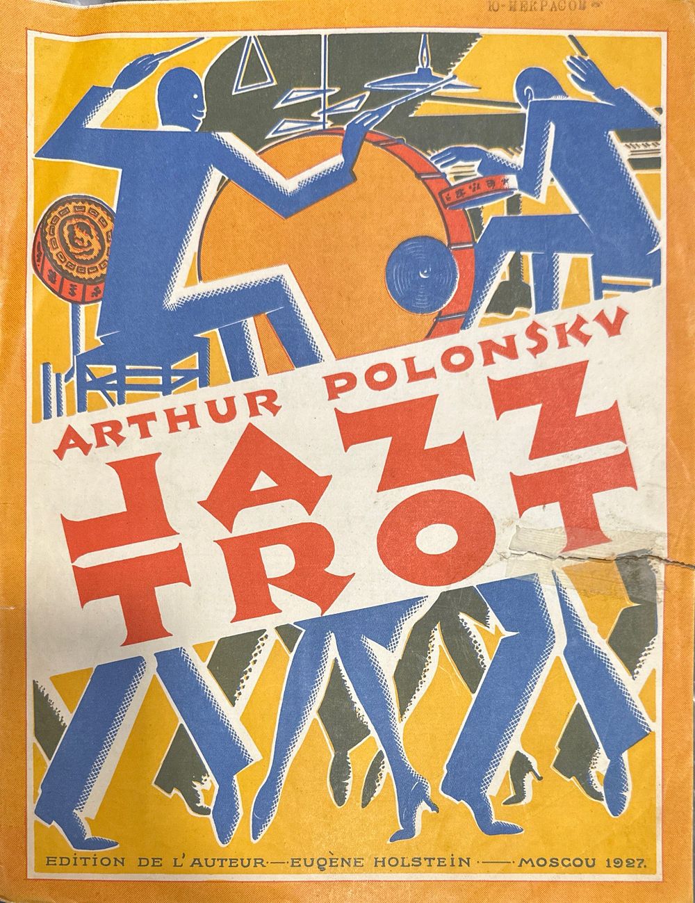 Букварь | Аукцион 6 | Ноты, журналы, книги, фото скульптура Гендельман Е.А.