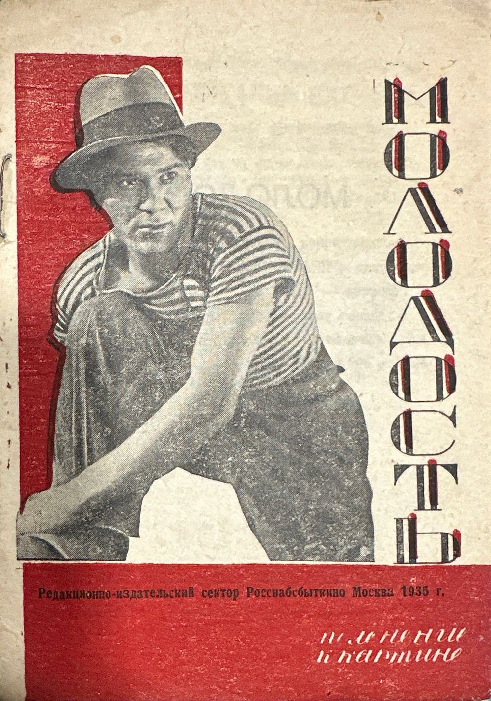 Букварь | Аукцион 9 | Все от 100 рублей. Книги, журналы, документы.