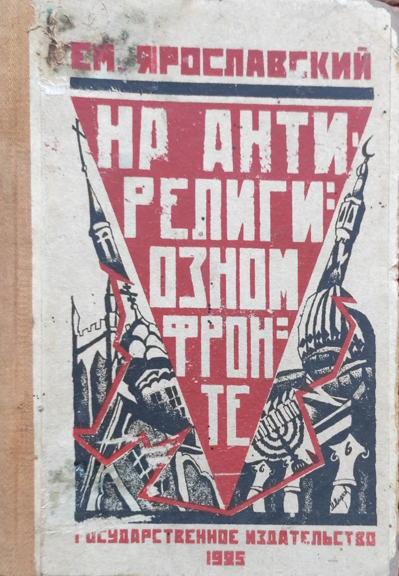 Букварь | Аукцион 10 | Редкие книги. Знание эпохи. Техника, история, малые народы. Тексты, которые больше не печатают.