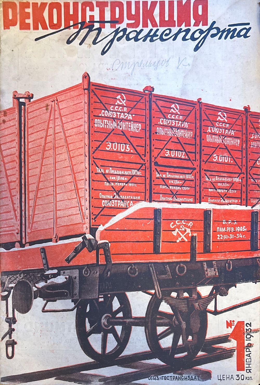 Букварь | Аукцион 11 | РЕДКИЕ ЖУРНАЛЫ И КНИГИ! АВАНГАРД! АРХИВ АРХИТЕКТОРА ГРАДОВА! ВОЕННЫЕ КНИГИ!