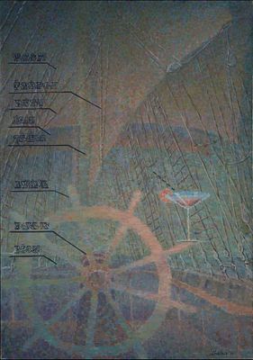 Под Парусом, 2016. Холст масло. 
ПРОВЕНАНС: ИЗ СЕМЬИ ХУДОЖНИКА 
Художник Сергей 