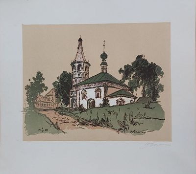 Лапшина Ольга - "Никольская церковь", из серии "Суздальская старина", цветная линогравюра, 4 доски 