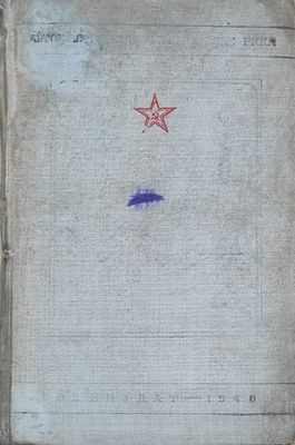 Руководство по войсковому ремонту автомобилей ГАЗ-АА и ГАЗ-ААА / Автобронетанк. упр. РККА. — 