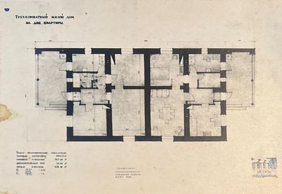 [Из архива архитектора Георгия Градова-Сутягина] Планировка трехкомнатный жилой дом на две 