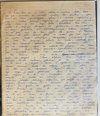 Литературная рукопись. СССР, вторая половина XX века
Возможная связь с кругом Н. Н. Носова. 