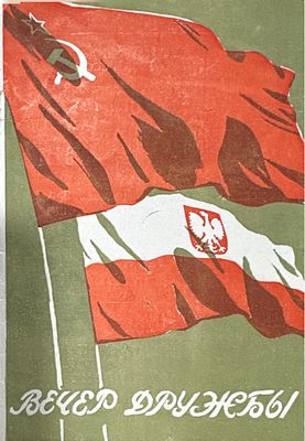 [Вечер Дружбы между СССР и Польской народной республикой] 1955 г. Надрыв, надпись ручкой.