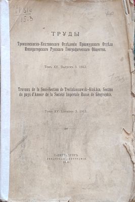 Смолев Я.С. Никольский А.М. Моллесон М.И. Барташев А.В. Козих К.П. Труды 