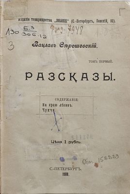 2) Спрошевский В.
Рассказы.
