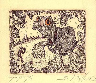 Золотая Черепаха. 13х11 см. Офорт. ФРАНЦУЗСКАЯ БУМАГА РУЧНОГО ЛИТЬЯ 
Каждый оттиск уникален. 