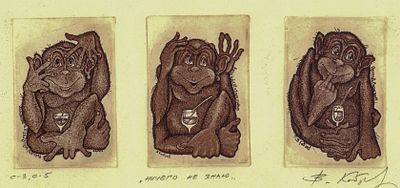 Виктор Кобзев - Ничего не знаю. Офорт. 12х18 см. ФРАНЦУЗСКАЯ БУМАГА РУЧНОГО ЛИТЬЯ 
Каждый оттиск 