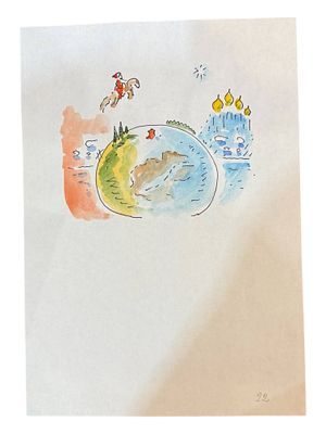 Геннадий Степанович Райшев (1934–2020) - &laquo;Конёк горбунок&raquo;, иллюстрация к книге П. П. Ершова, 2011. 