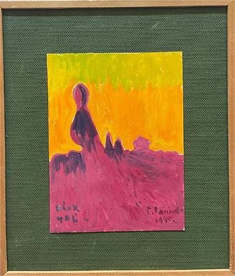 Геннадий Степанович Райшев (1934-2020) - Иван чай размер 23,8x17,9 в авторском оформлении 36,7x31 