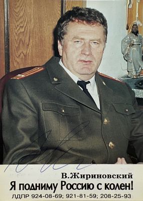 Автограф. Владимир Жириновский
Советский и российский политический деятель. Основатель и 