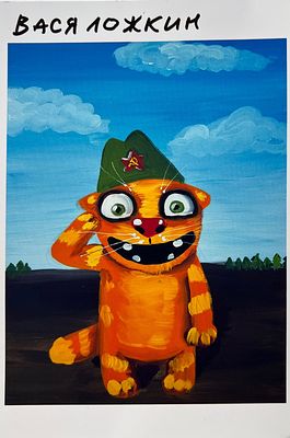 Автограф. Вася Ложкин (настоящее имя — Алексей Владимирович Куделин) — российский художник и 