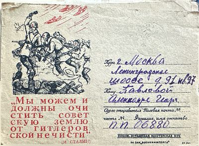 [Агитация ВОВ]. Мы можем и должны очистить советскую землю от гитлеровской нечисти 1943