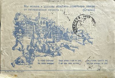 Мы можем и должны очистить советскую землю от гитлеровской нечисти 1943