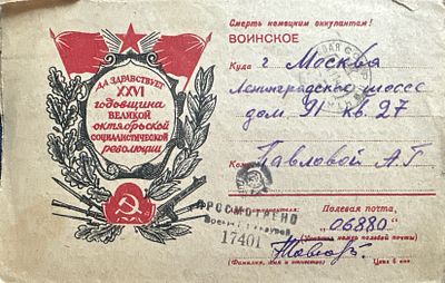 Да здравствует XXVI Годовщина Великой Октябрьской Революции 1943