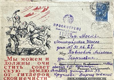 Мы можем и должны очистить советскую землю от гитлеровской нечисти 1944