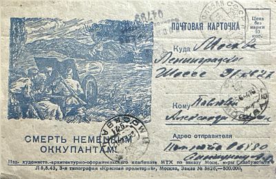 Смерть немецким оккупантам 1944